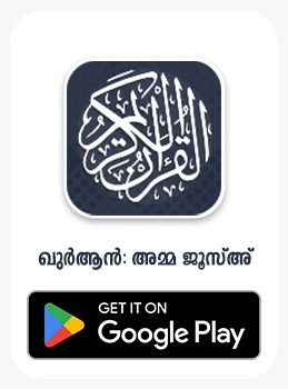 Vazhi-Mobile-Amma-Juzu.jpg - 21.32 kB