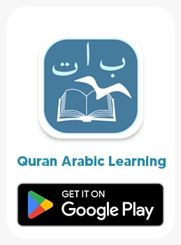 Vazhi-Mobile-Quran-Arabic.jpg - 17.78 kB